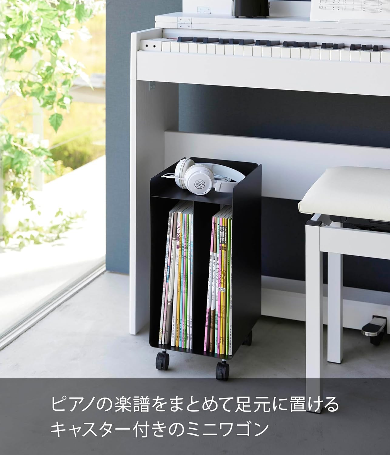 Amazon.co.jp: ピアノ下収納ワゴン 楽譜収納 キャスター付き ブラック